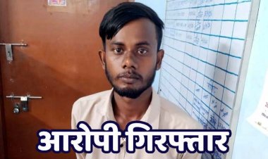 शादी का झांसा देकर नाबालिग से जबरन शादी कर बनाया हवस का शिकार, 5 साल से फरार दुष्कर्म का आरोपी राकेश चढ़ा आरंग पुलिस के हत्थे