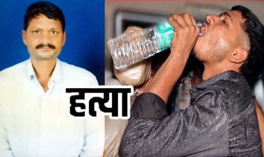 कुरुद में शराब पीने के दौरान विवाद के बाद मर्डर, मामा के दोस्त ने किया कमेंट, भांजे ने पत्थर से कुचला सिर, आरोपी मामा-भांजा दोनों गिरफ्तार