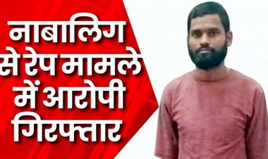 स्कुल जाने निकली छात्रा का अपहरण कर ले गया गोवा, पुलिस ने नाबालिग लड़की से दुष्कर्म के आरोपी महेश गिरफ्तार कर भेजा सलाखों के पीछे
