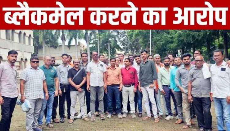कृषि दवा व्यवसायियों को ब्लैकमेल करने का आरोप, व्यापारी संघ ने कलेक्टर से किया तथाकथित पत्रकार और संदिग्ध व्यक्तियों के खिलाफ कार्रवाई की मांग
