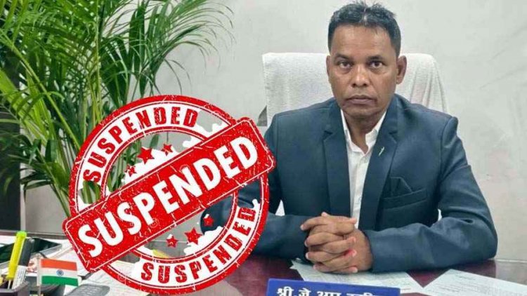 बिजली बिल में खेल करना पड़ा महंगा, BEO की कुर्सी पर किया घोटाला, DEO बनते ही नप गए जोईधा राम डहरिया!, शिक्षा विभाग के अपर सचिव ने की कार्रवाई