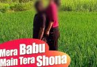 दो बच्चों के पिता ने अविवाहित प्रेमिका संग की आत्महत्या, एक ही फंदे पर खेत में पेड़ से लटके मिले युवक-युवती के शव, इलाके में फैली सनसनी, जांच में जुटी पुलिस