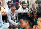 प्रेमी संग भागी​​​​ विवाहिता को लोगों ने पकड़कर पेड़ से बांधा, भीड़ के सामने यौन संबंध बनाने पर किया मजबूर!, वीडियो वायरल, पति समेत 9 आरोपी गिरफ्तार