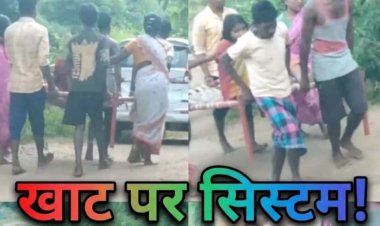 प्रसव पीड़ा से कराहती महिला को नहीं मिली 102 की सुविधा, परिजनों ने खाट पर लादकर 3 KM पैदल तय किया रास्ता, विकास के दावों के खुल रही पोल!