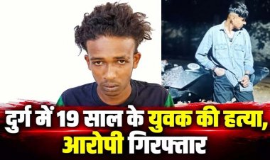 19 वर्षीय युवक पर चाकू से जानलेवा हमला कर उतारा मौत के घाट, वारदात के 2 घंटे के भीतर आरोपी लक्ष्मी गिरफ्तार, आपसी विवाद की आशंका