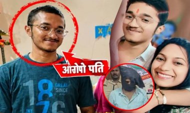 पैसों की लालच में डबल मर्डर का 13 दिन बाद खुलासा, 70 CCTV कैमरों से मिला अहम सुराग, सहेली का पति निकला आरोपी प्रवेश कुमार