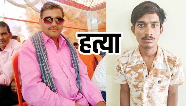 अभनपुर में मां के चरित्र पर शक से बढ़ा विवाद, बेटे ने पिता को उतारा मौत के घाट, फिर आत्महत्या दिखाने की कोशिश, पुलिस ने आरोपी डोमेश को किया गिरफ्तार
