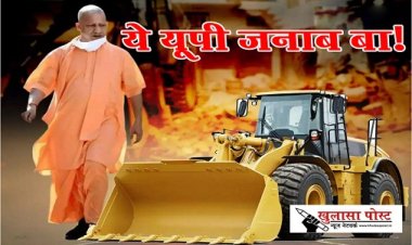 Article : ये यूपी जनाब बा!
