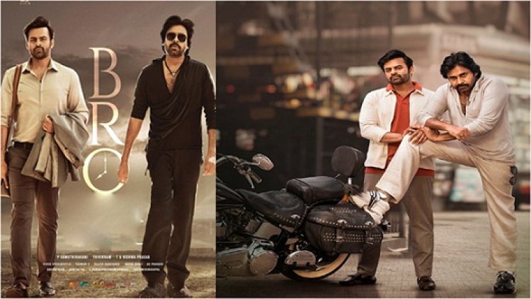 South Industry News : पवन कल्याण और साई धर्म तेज की फिल्म ब्रो का होने जा रहा है डिजिटल प्रीमियर