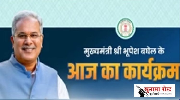 CG NEWS: मुख्यमंत्री भूपेश बघेल आज नवा रायपुर में  ‘छत्तीसगढ़ कृषि भवन’ का करेंगे भूमिपूजन 