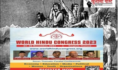 बैंकॉक जाकर जागे, हिन्दू छोड़ आर्य को धावे!