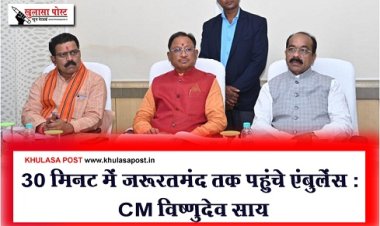 CGNews :  30 मिनट में जरूरतमंद तक पहुंचे एंबुलेंस : CM विष्णुदेव साय