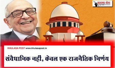 Article : संवैधानिक नहीं, केवल एक राजनैतिक निर्णय