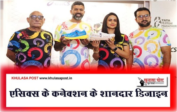 एसिक्स के कनेक्शन के शानदार डिज़ाइन