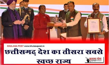 CGNews : छत्तीसगढ़ देश का तीसरा सबसे स्वच्छ राज्य
