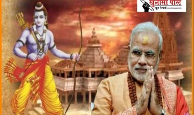 राम तेरे काम!