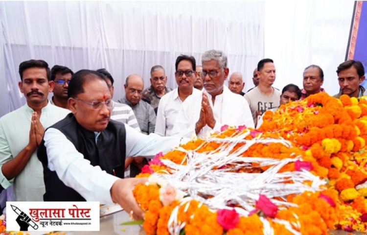 CG NEWS: सीएम विष्णुदेव साय ने कुमार लक्ष्मी नारायण देव को दी अंतिम श्रद्धांजलि, प्रकट की शोक संवेदना