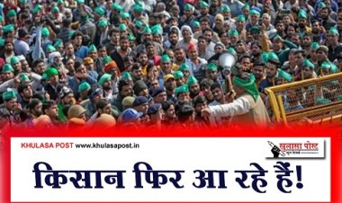 Article : किसान फिर आ रहे हैं!