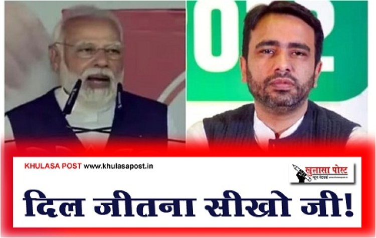 Article : दिल जीतना सीखो जी!