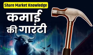 शेयर खरीदने का सटीक सिग्नल देता है ये हथौड़ा, पहचानने वाले नहीं जानते Loss