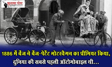 1886 में बेंज ने बेंज-पेटेंट मोटरवैगन का प्रीमियर किया, दुनिया की सबसे पहली ऑटोमोबाइल थी...