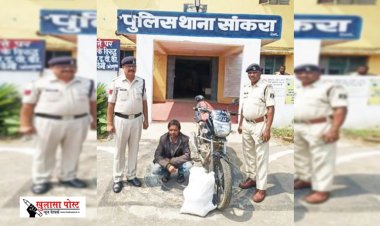 CG News : बिना नंबर बाइक से गांजा ले जाते युुवक पकड़ाया