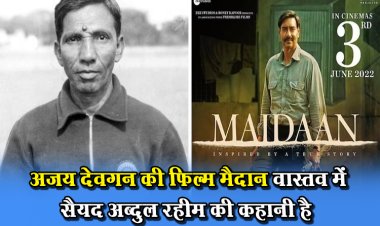 Bollywood News : अजय देवगन की फिल्म मैदान वास्तव में सैयद अब्दुल रहीम की कहानी है