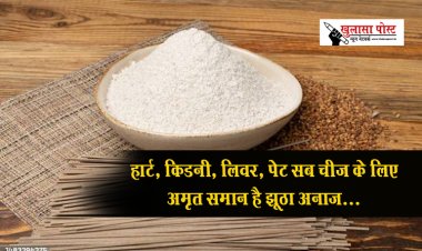 Buckwheat benefits : हार्ट, किडनी, लिवर, पेट सब चीज के लिए अमृत समान है झूठा अनाज...