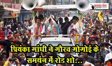 प्रियंका गांधी ने गौरव गोगोई के समर्थन में रोड शो...