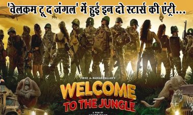 'वेलकम टू द जंगल' में हुई इन दो स्टार्स की एंट्री...