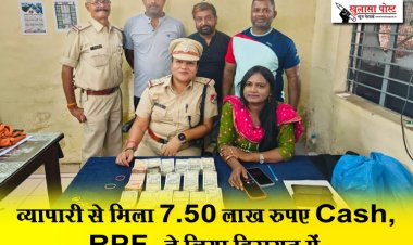 CG News : व्यापारी से मिला 7.50 लाख रुपए Cash, RPF  ने लिया हिरासत में