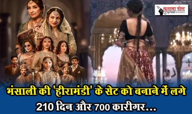 भंसाली की 'हीरामंडी' के सेट को बनाने में लगे 210 दिन और 700 कारीगर...