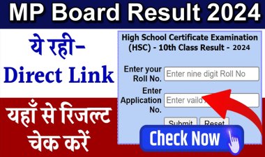 एमपी बोर्ड 10वीं का रिजल्ट रोल नंबर से चेक कैसे करें? ये है तरीका