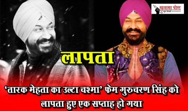 ‘तारक मेहता का उल्टा चश्मा’ फेम गुरुचरण सिंह को लापता हुए एक सप्ताह हो गया, पिता बात करने की स्थिति में नहीं