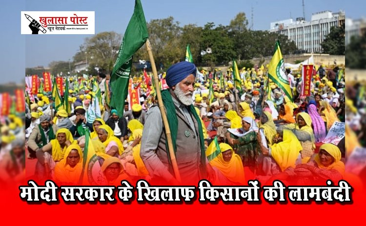 Article : मोदी सरकार के खिलाफ किसानों की लामबंदी