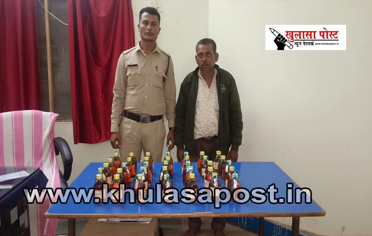 CG News :  40 पौवा  शराब के साथ आरोपी रोहित बया  गिरफ्तार...