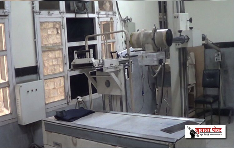 डीएमसीएच में डिजिटल और मैनुअल तरीके से होता है एक्स-रे, मशीन में फूंक रही धूल