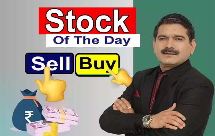 अच्छा-खासा कमाई के लिए अनिल सिंघवी ने चुनें ये 4 Stocks, बाजार खुलने पर करें खरीदारी