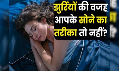 चेहरे पर दिखने लगी हैं झुर्रियां?सोने की 5 आदतें हो सकती हैं वजह...