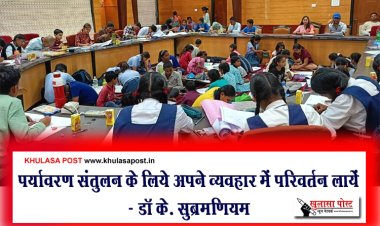 पर्यावरण संतुलन के लिये अपने व्यवहार में परिवर्तन लायें - डॉ के. सुब्रमणियम