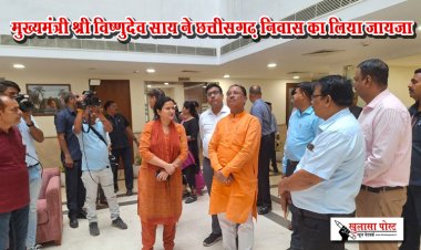 मुख्यमंत्री श्री विष्णुदेव साय ने छत्तीसगढ़ निवास का लिया जायजा