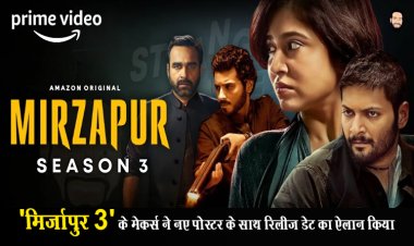 'मिर्जापुर 3' के मेकर्स ने नए पोस्टर के साथ रिलीज डेट का ऐलान किया...