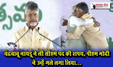 चंद्रबाबू नायडू ने ली सीएम पद की शपथ, पीएम मोदी ने उन्हें गले लगा लिया...