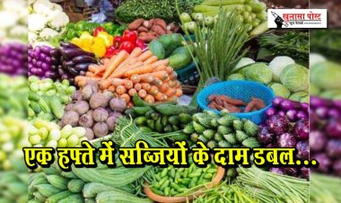 एक हफ्ते में सब्जियों के दाम डबल...