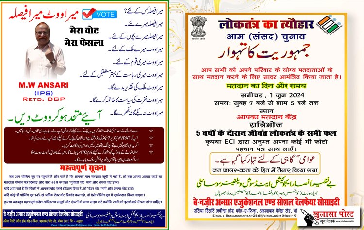 पहले मतदान, फिर जलपान