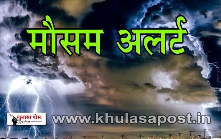 मौसम विज्ञान विभाग की ताजा रिपोर्ट में 12 राज्यों में हो सकती है भारी बारिश... 