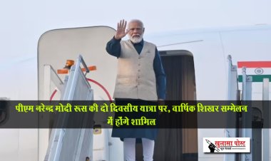 पीएम नरेन्द्र मोदी रूस की दो दिवसीय यात्रा पर, वार्षिक शिखर सम्मेलन में होंगे शामिल