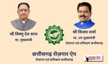 छत्तीसगढ़ रोजगार एप्प : युवाओं को घर पर ही मिल रही है पंजीयन की सुविधा, ले रहे हैं रोजगारपरक सुविधाओं का लाभ