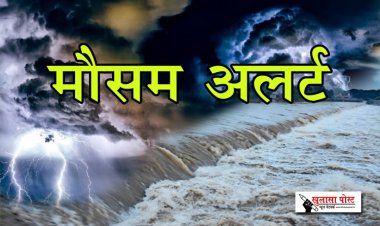 पूरे भारत में होगी झमाझम बारिश, मौसम विभाग ने किया अलर्ट