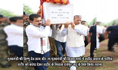 मुख्यमंत्री श्री विष्णु देव साय और उप मुख्यमंत्री श्री विजय शर्मा ने शहीद जवान के पार्थिव शरीर को कांधा देकर शहीद के निवास रायपुर-सड्डू के लिए किया रवाना